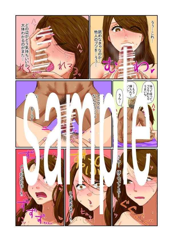 推しに憑依して楽しんでたら調教されて本当に女の子にされちゃった話