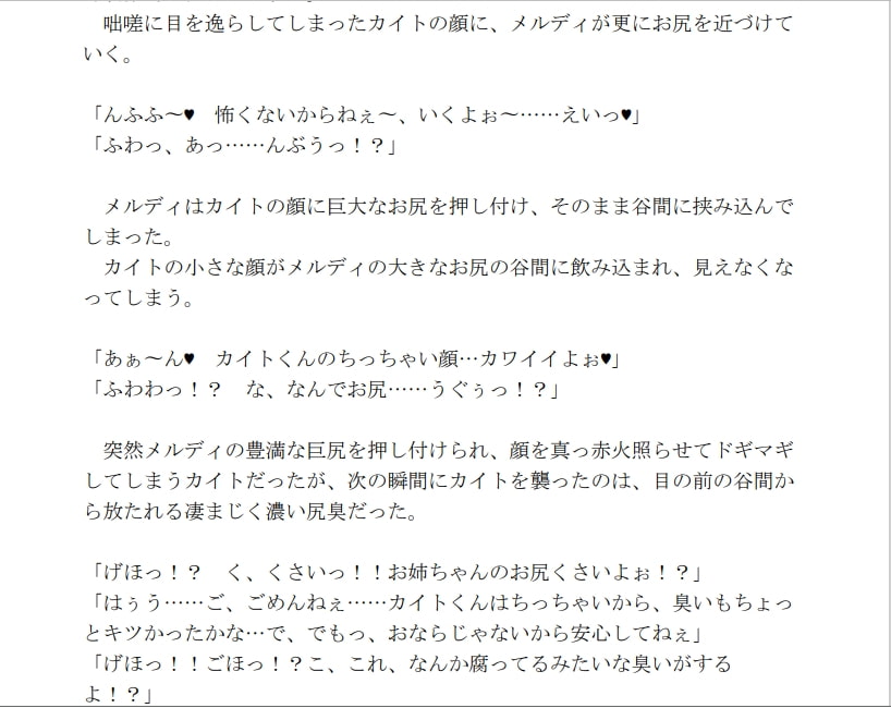 ゆるふわ巨体サキュバスのお尻の中で男の子が何もかもを搾り取られる話。