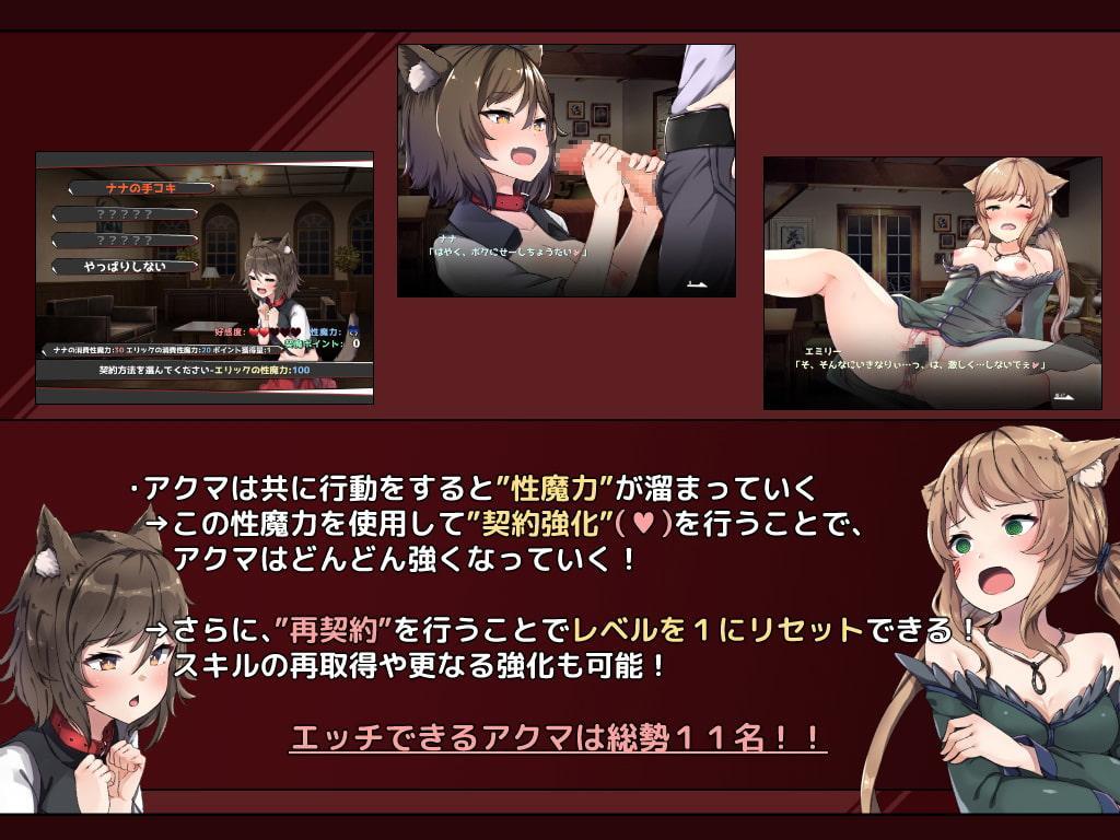 悪魔契約師 -Devil Contractor-