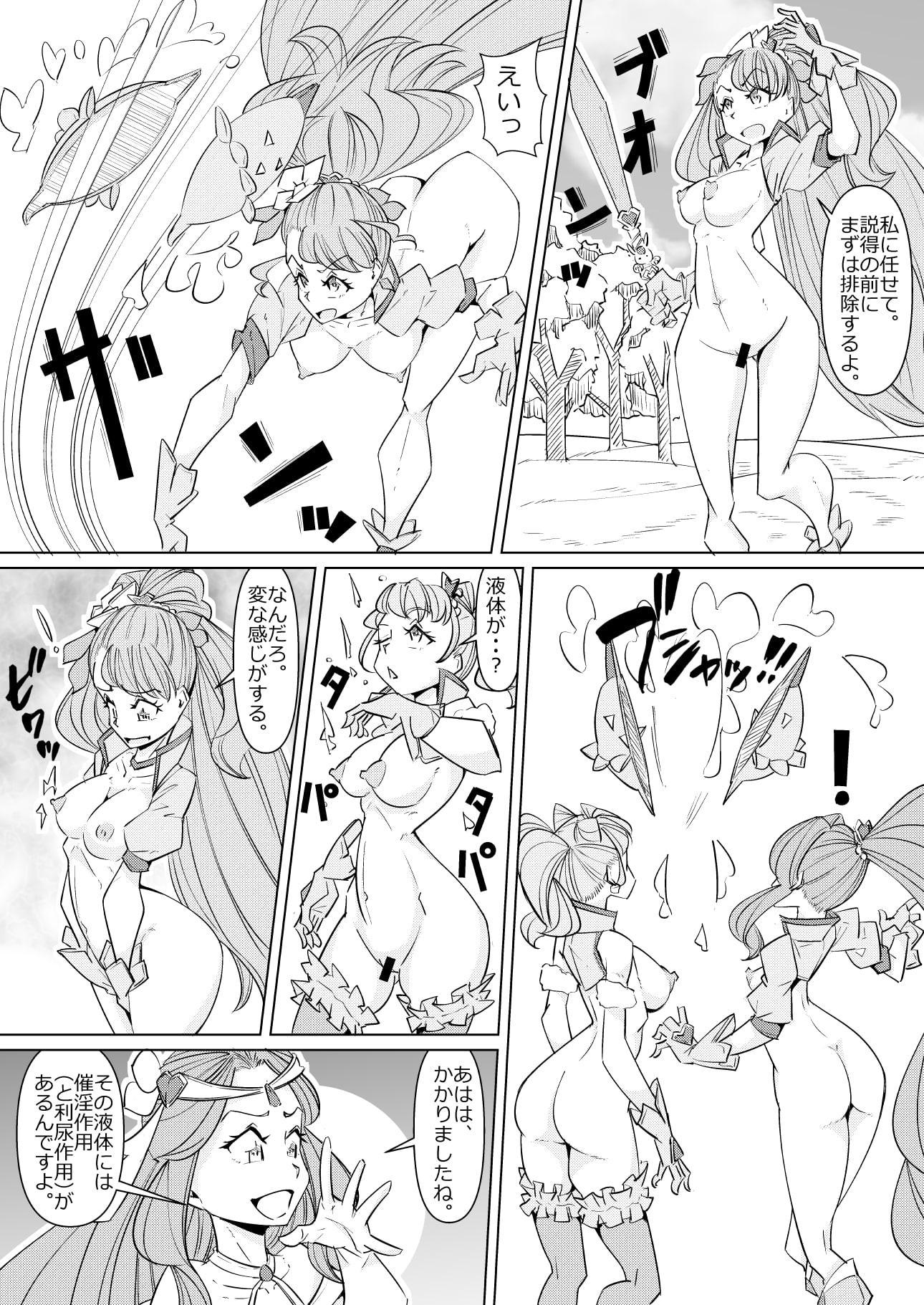 敗北ヒーリンバっど