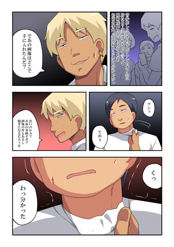 生主ちゃんはあやうい!3