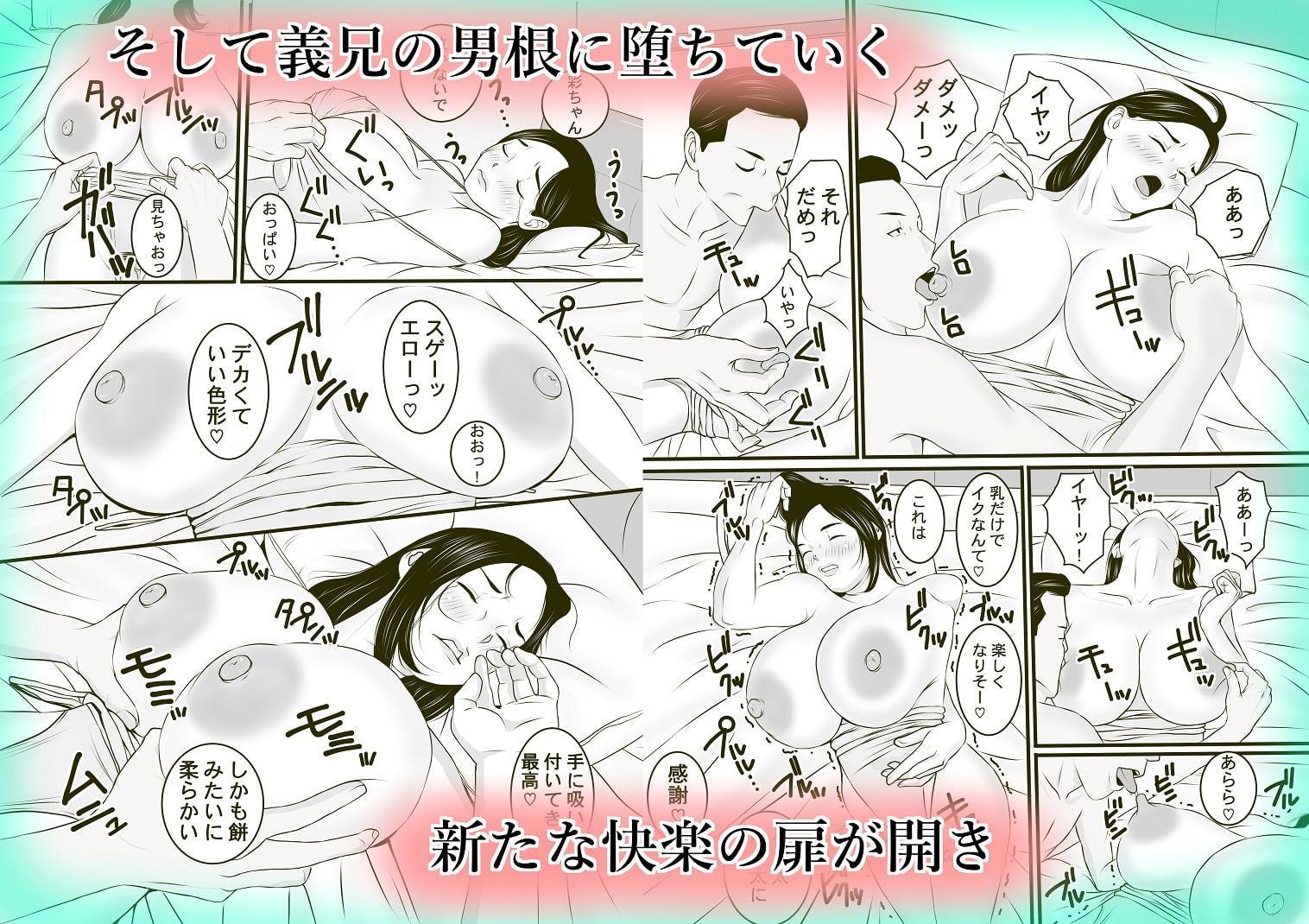 おやすみ叔母さん3