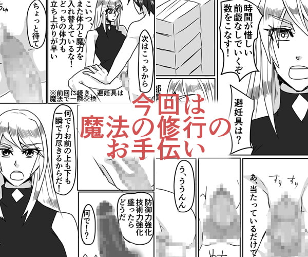 友人を女体化させて修行する話