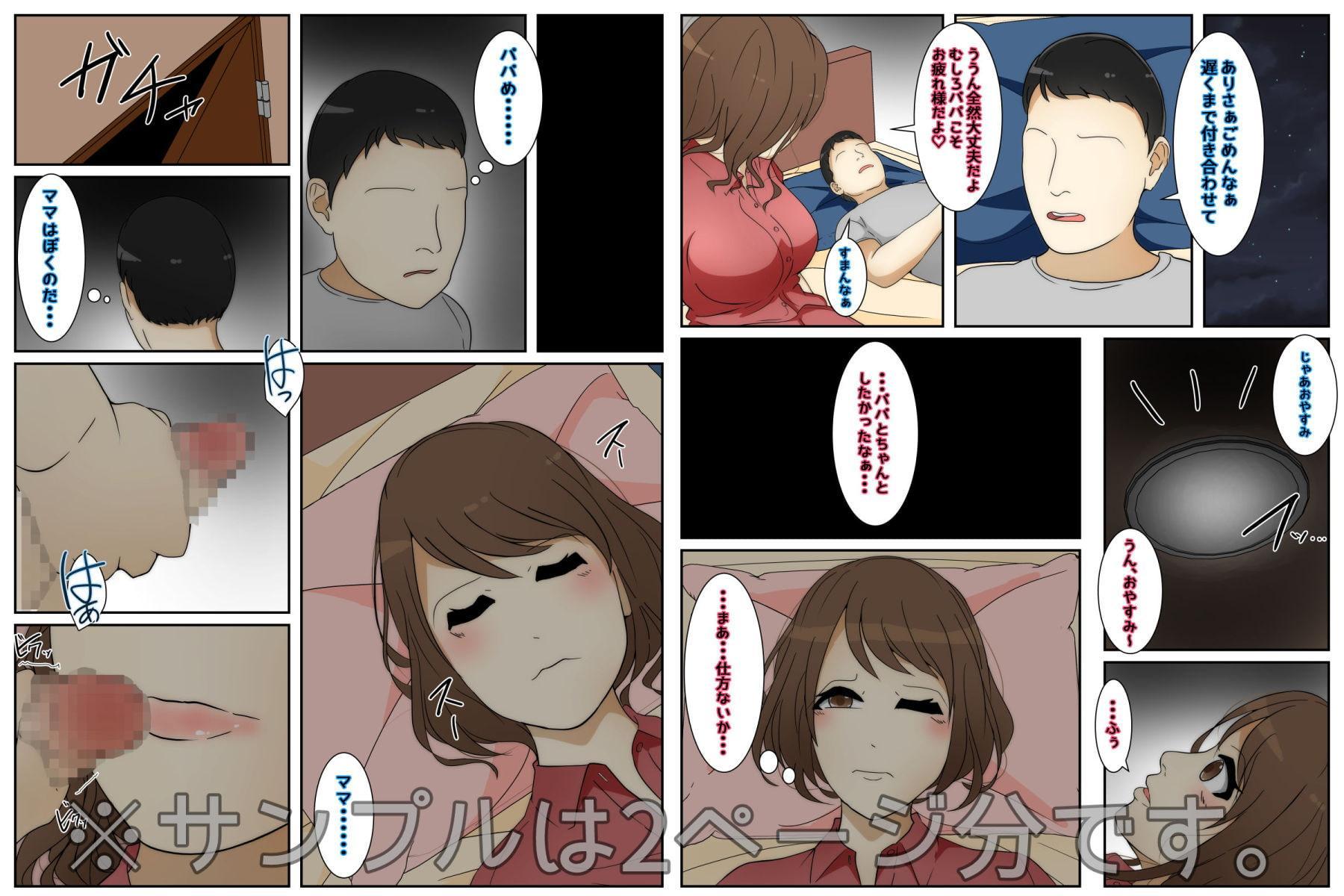 母乳ママ近親相姦痴漢 #1-4 「父への嫉妬」