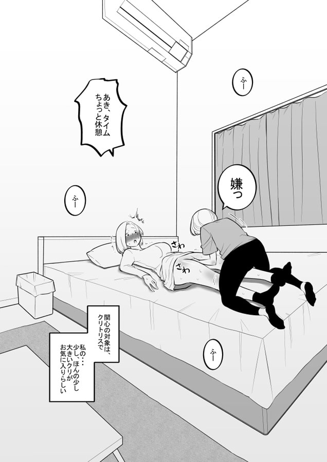 妹のおもちゃになった姉