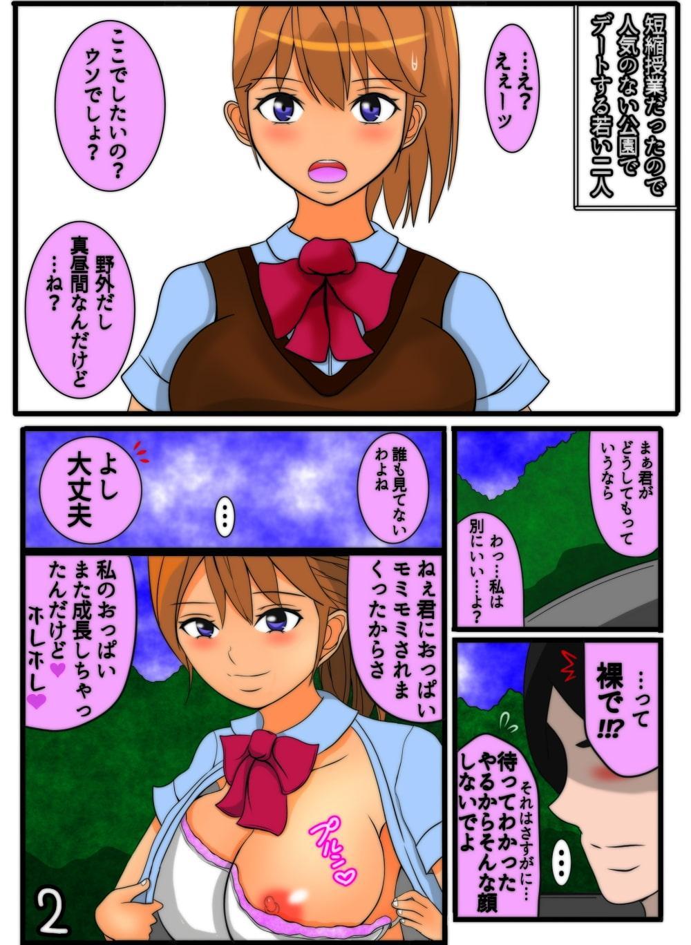 いいなりフェラ彼女