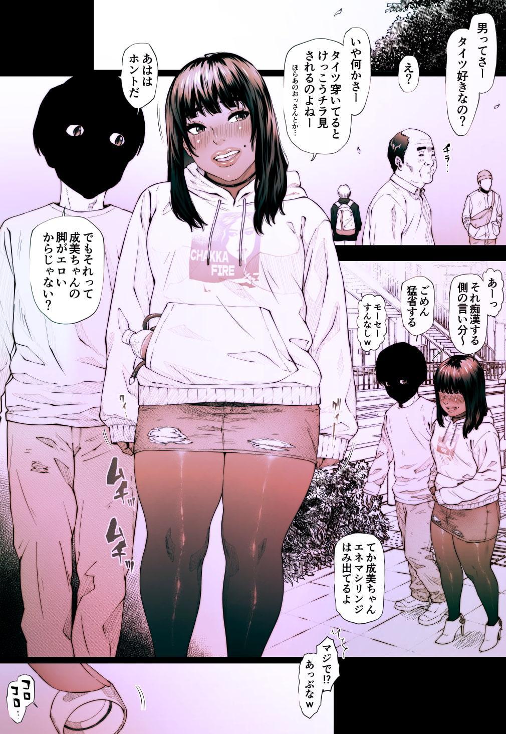 コプロラグニア 森下成美(2)