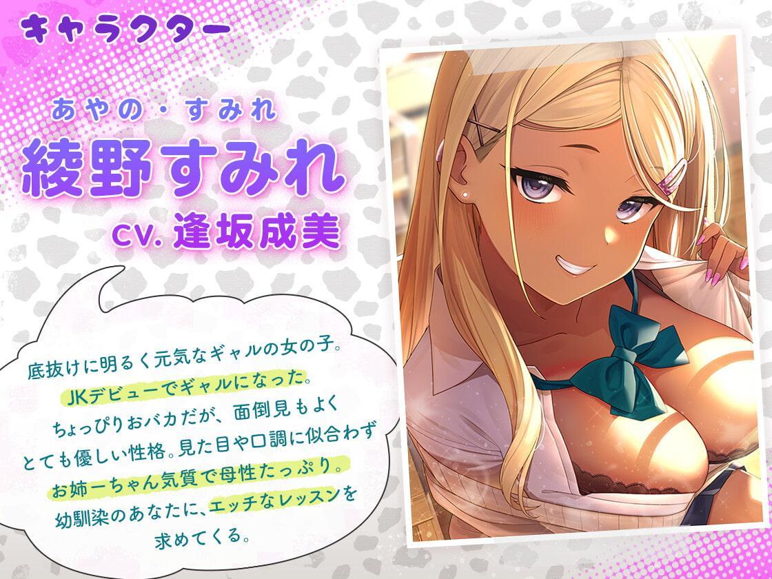 幼馴染ギャルが処女なことを、僕だけが知っている