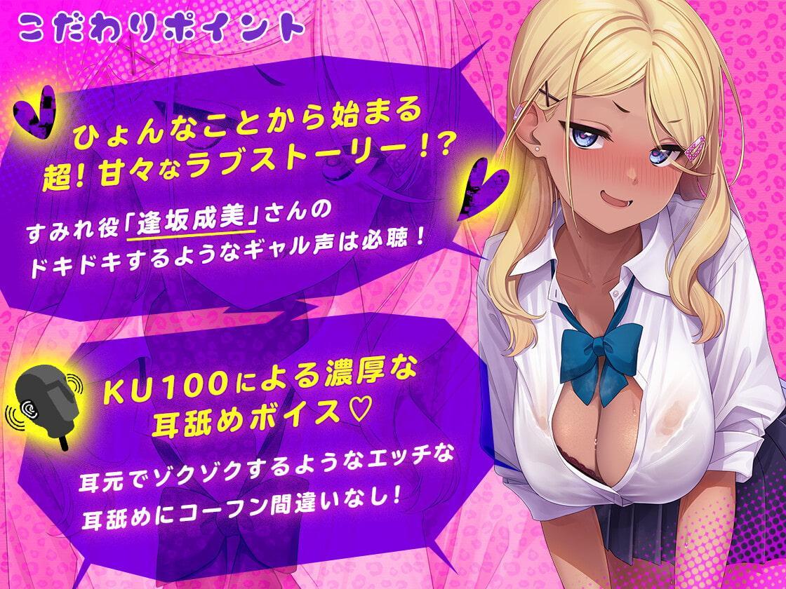 幼馴染ギャルが処女なことを、僕だけが知っている