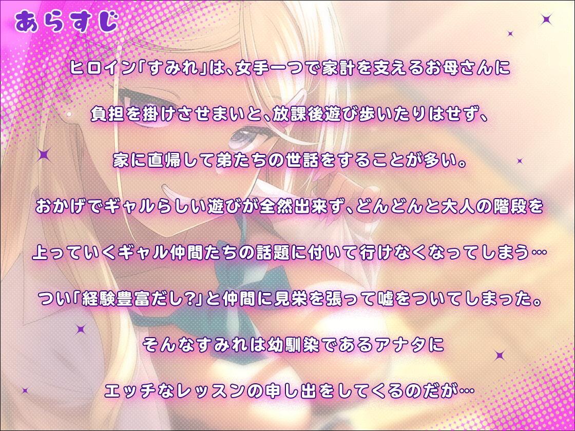 幼馴染ギャルが処女なことを、僕だけが知っている