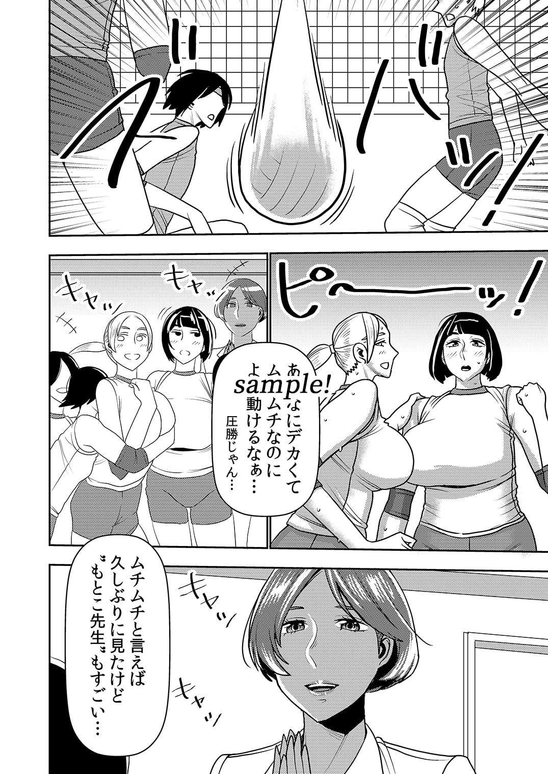 デカくてエロい僕のいもうと5