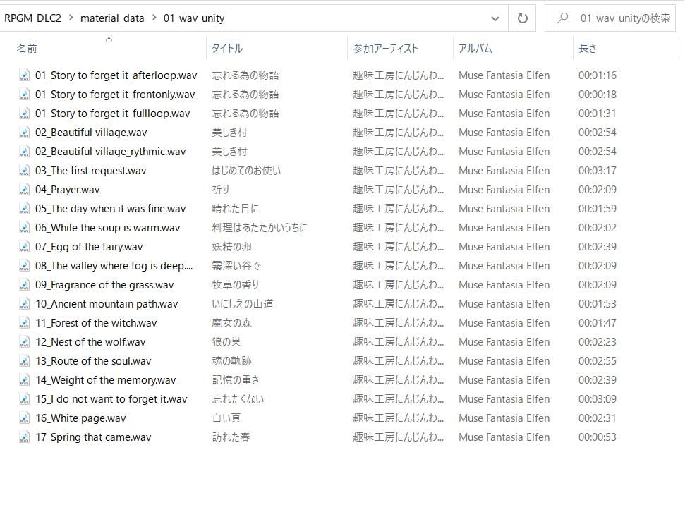 Muse Fantasia -Elfen- 少女が歌う音楽素材集