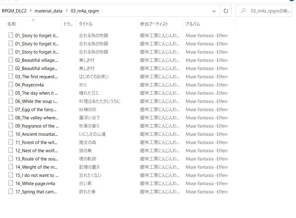 Muse Fantasia -Elfen- 少女が歌う音楽素材集