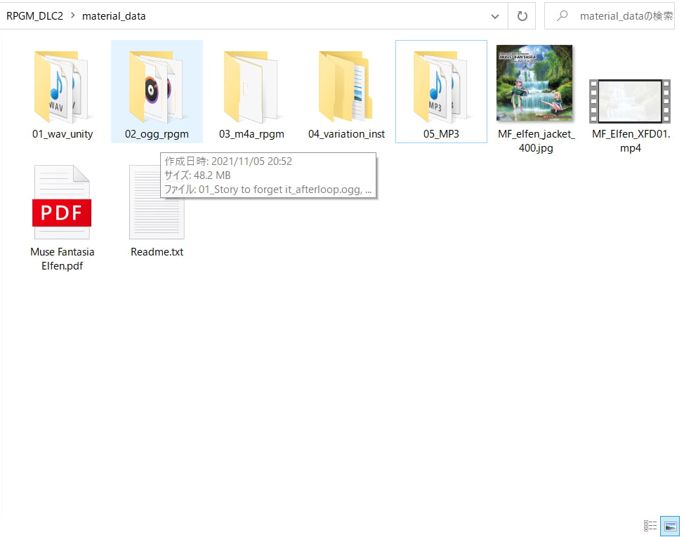 Muse Fantasia -Elfen- 少女が歌う音楽素材集