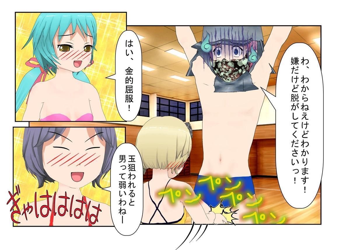 『金蹴り女子寮』覗きに潜り込んだ元最強レスラーVS女子レスラーたち! 元最強レスラーでも金的ばかり狙われたら勝ち目なし!【キ〇タマ責め】【金的嘲笑】