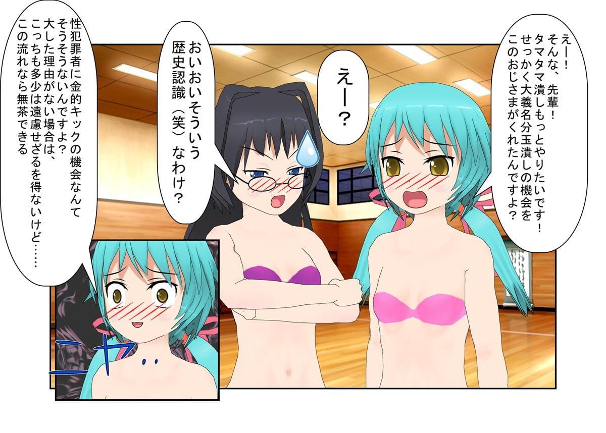 『金蹴り女子寮』覗きに潜り込んだ元最強レスラーVS女子レスラーたち! 元最強レスラーでも金的ばかり狙われたら勝ち目なし!【キ〇タマ責め】【金的嘲笑】