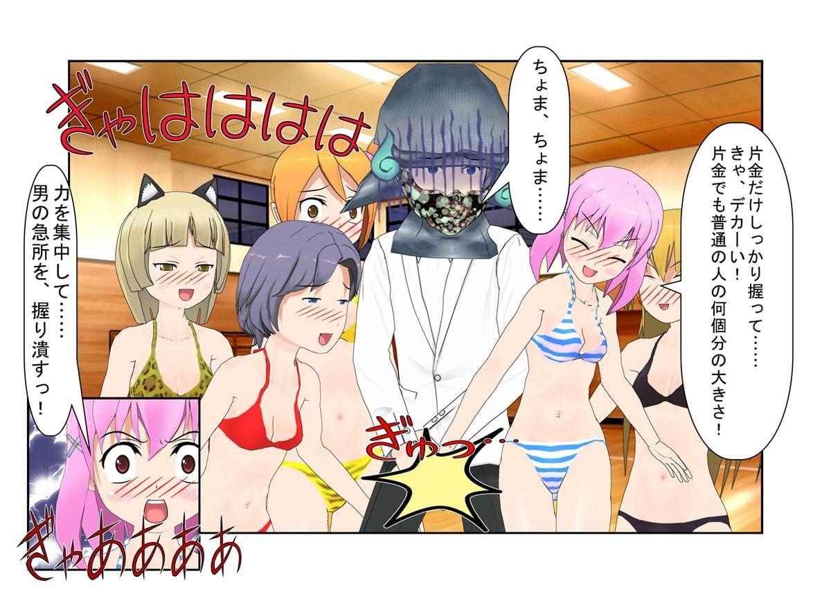 『金蹴り女子寮』覗きに潜り込んだ元最強レスラーVS女子レスラーたち! 元最強レスラーでも金的ばかり狙われたら勝ち目なし!【キ〇タマ責め】【金的嘲笑】