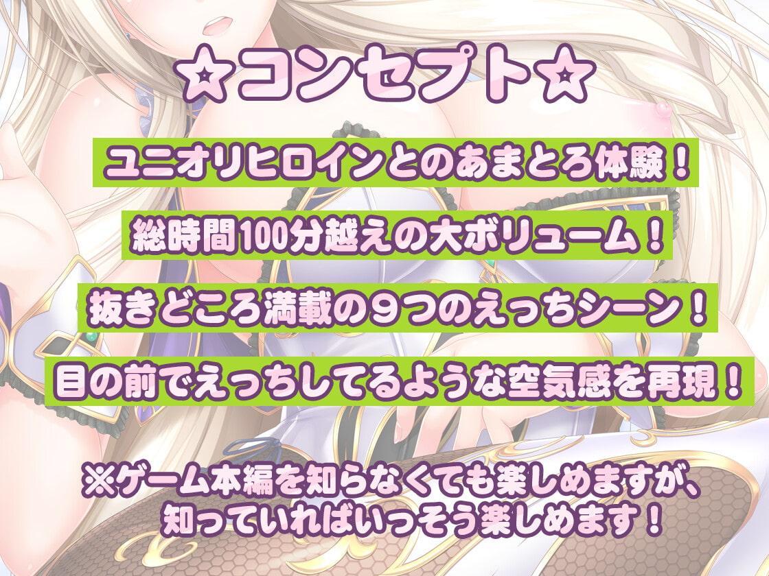 バニーなシルヴェリアのあまみつえっち ～バニーな彼女の甘々吐息&癒し&えっち♪