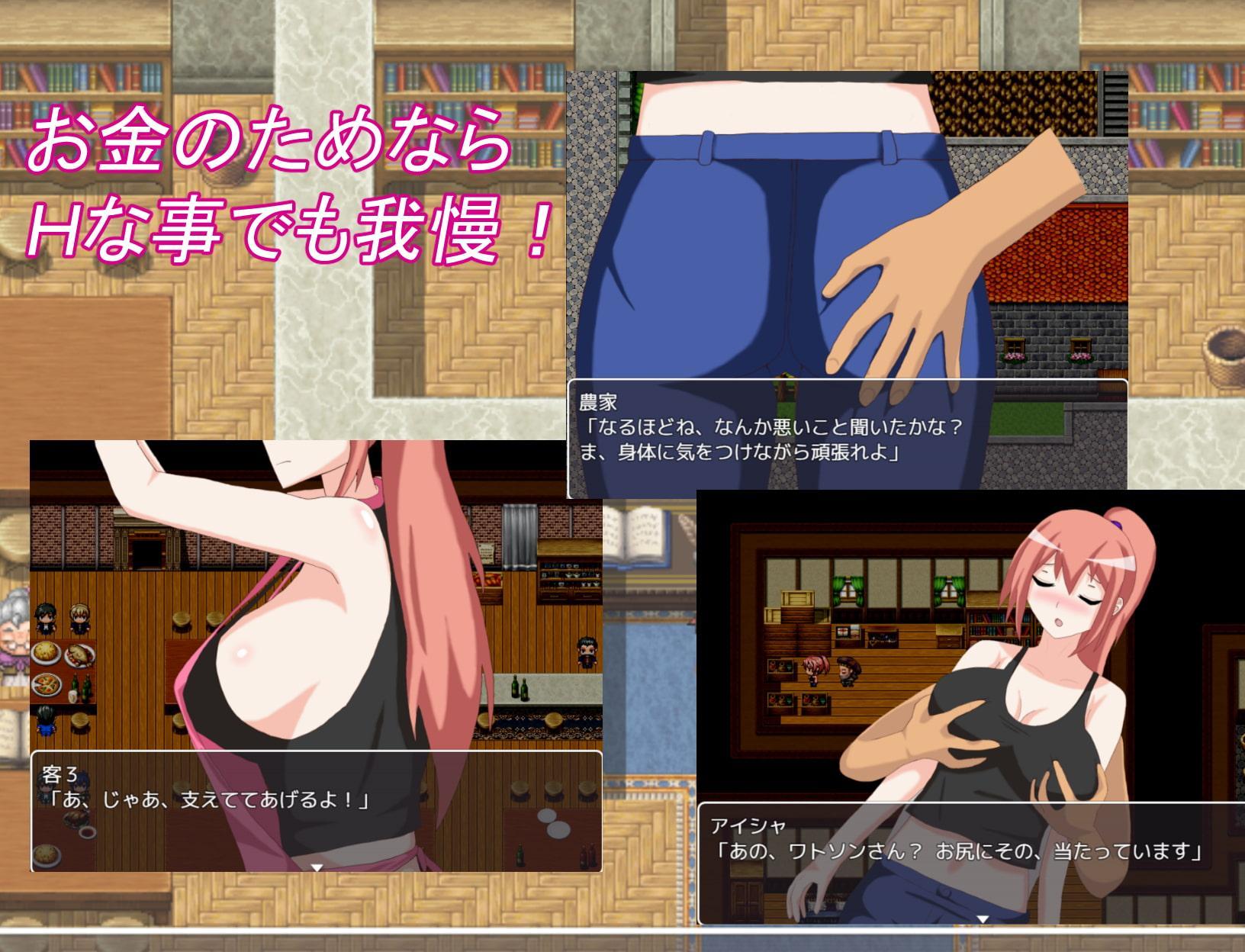 アイシャの借金返済奮闘記