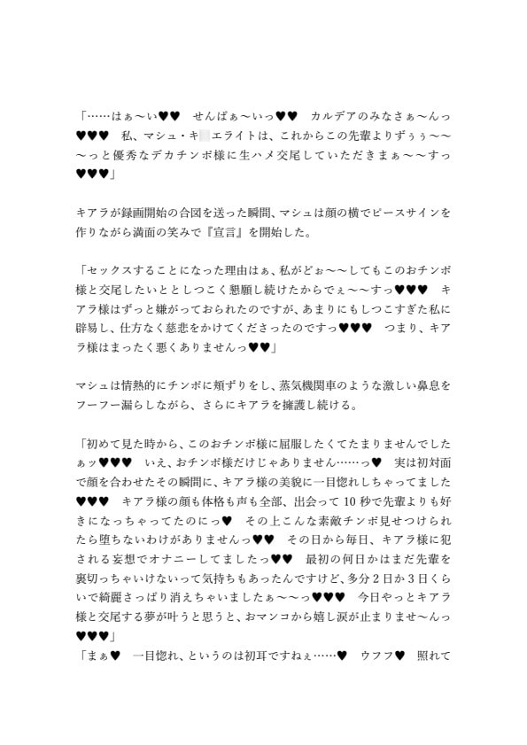 ふたなりセラピスト殺生院キアラと セックスしないと出られない部屋(マシュ編)