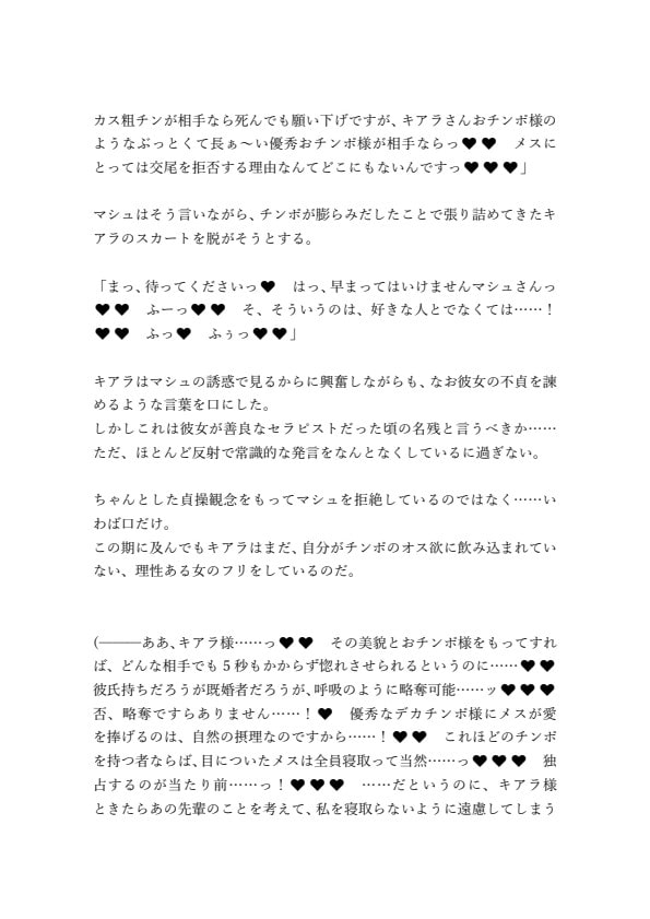 ふたなりセラピスト殺生院キアラと セックスしないと出られない部屋(マシュ編)