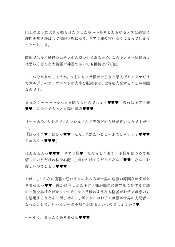 ふたなりセラピスト殺生院キアラと セックスしないと出られない部屋(マシュ編)