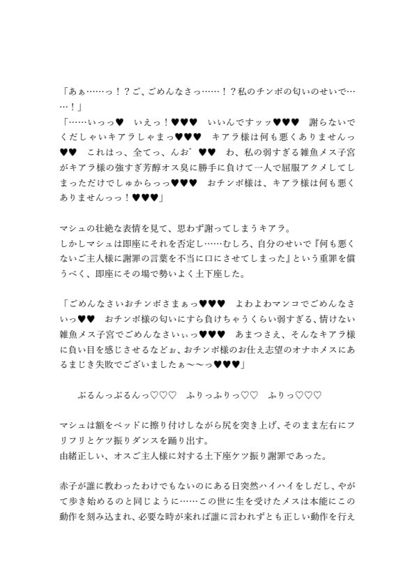 ふたなりセラピスト殺生院キアラと セックスしないと出られない部屋(マシュ編)
