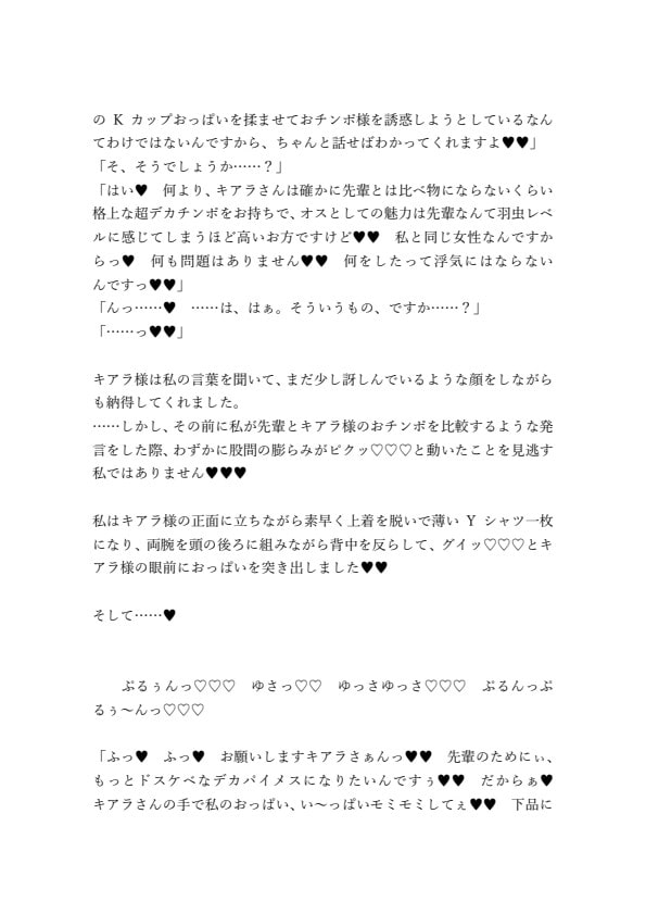 ふたなりセラピスト殺生院キアラと セックスしないと出られない部屋(マシュ編)
