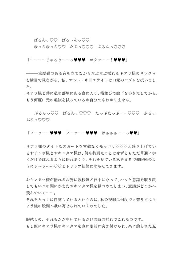 ふたなりセラピスト殺生院キアラと セックスしないと出られない部屋(マシュ編)