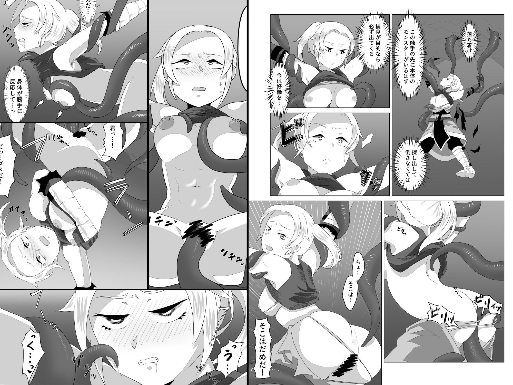 女兵士は触手の魔物に愛されて