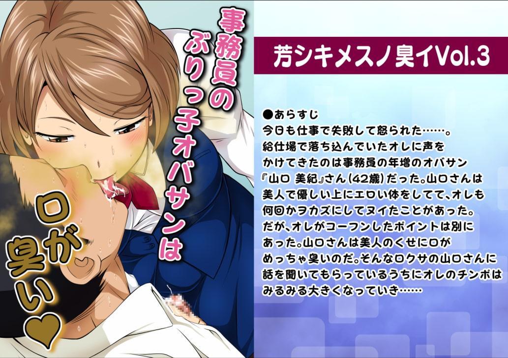 超臭!便秘っ娘vol.1-2&芳シキメスノ臭イvol.1-4