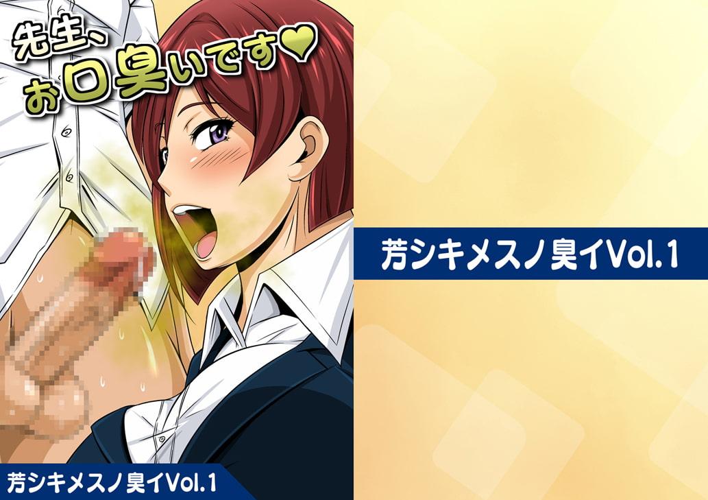 超臭!便秘っ娘vol.1-2&芳シキメスノ臭イvol.1-4