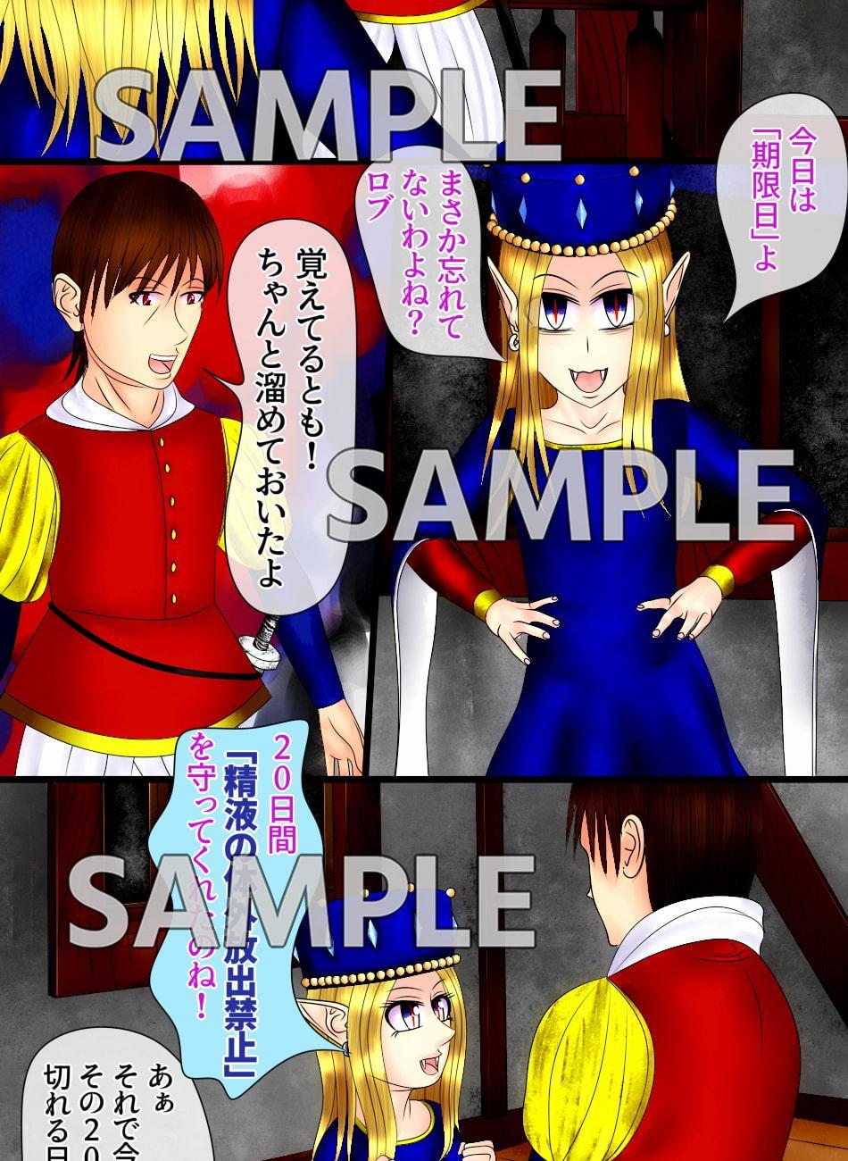 ろりむま 10 “黄金の精液”を求めて