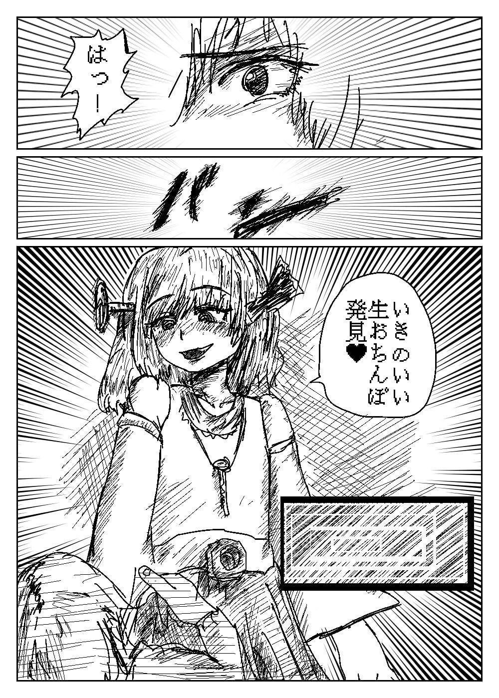 男の娘サイバーパンク
