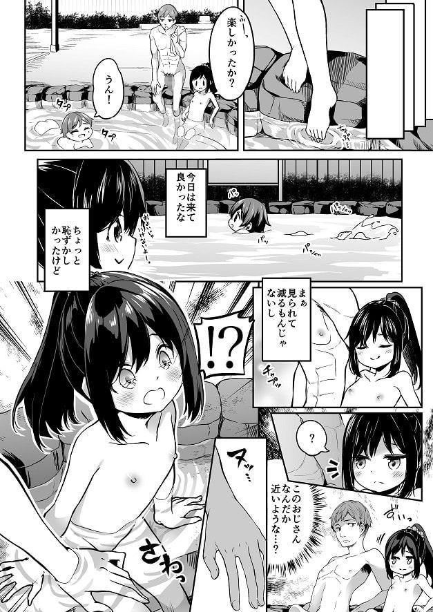 TSっ娘男湯チャレンジ!
