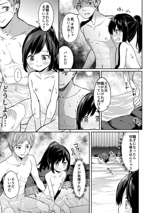 TSっ娘男湯チャレンジ!