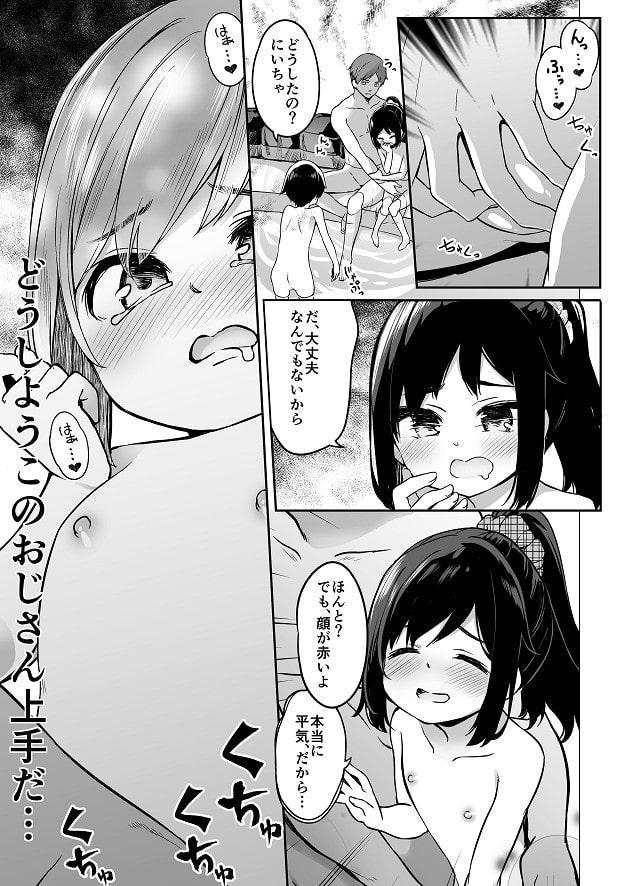 TSっ娘男湯チャレンジ!