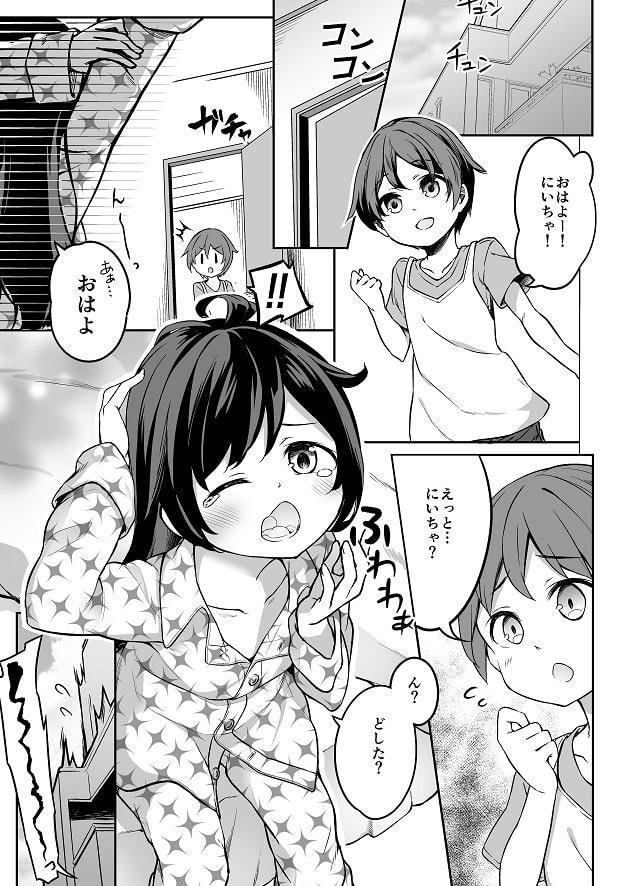 TSっ娘男湯チャレンジ!