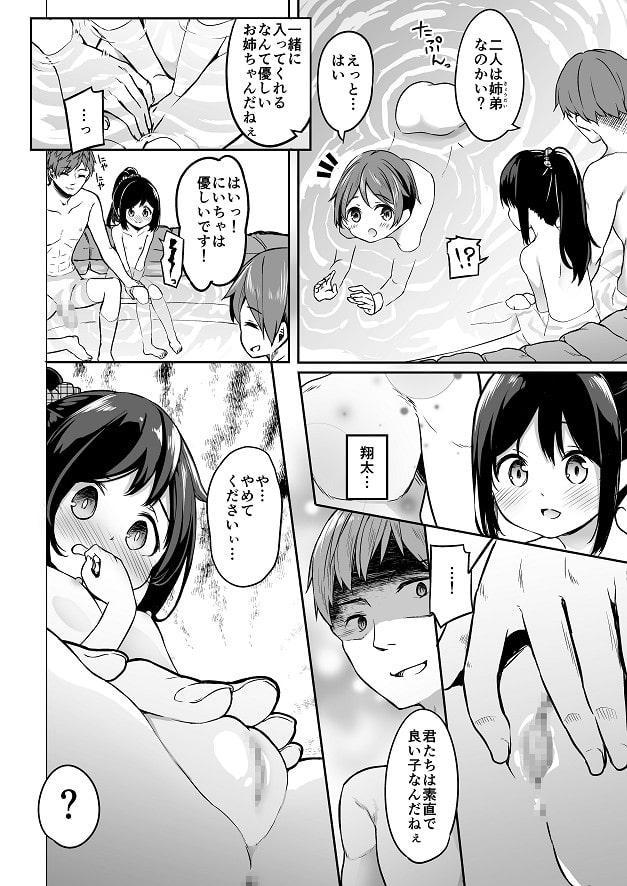 TSっ娘男湯チャレンジ!
