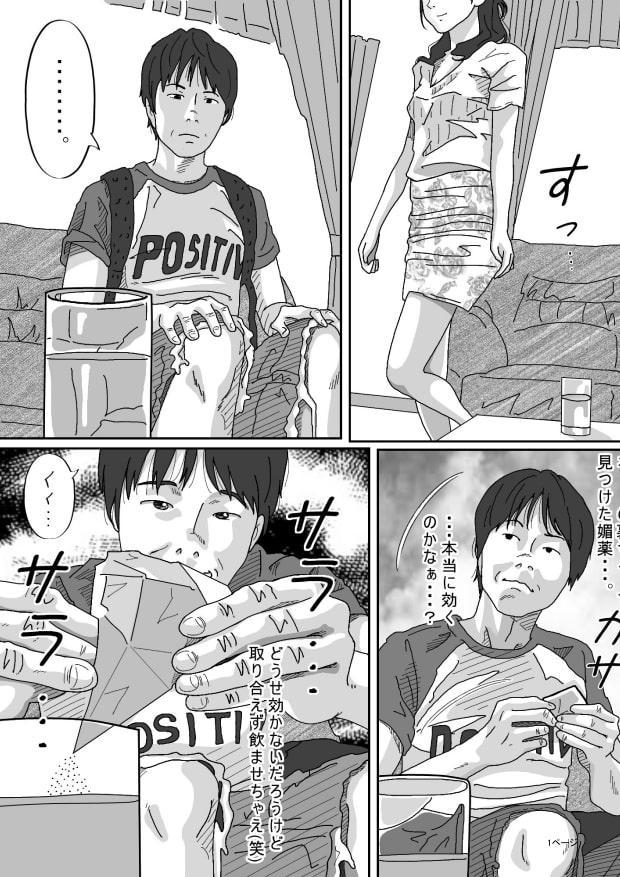 友達のお母さん