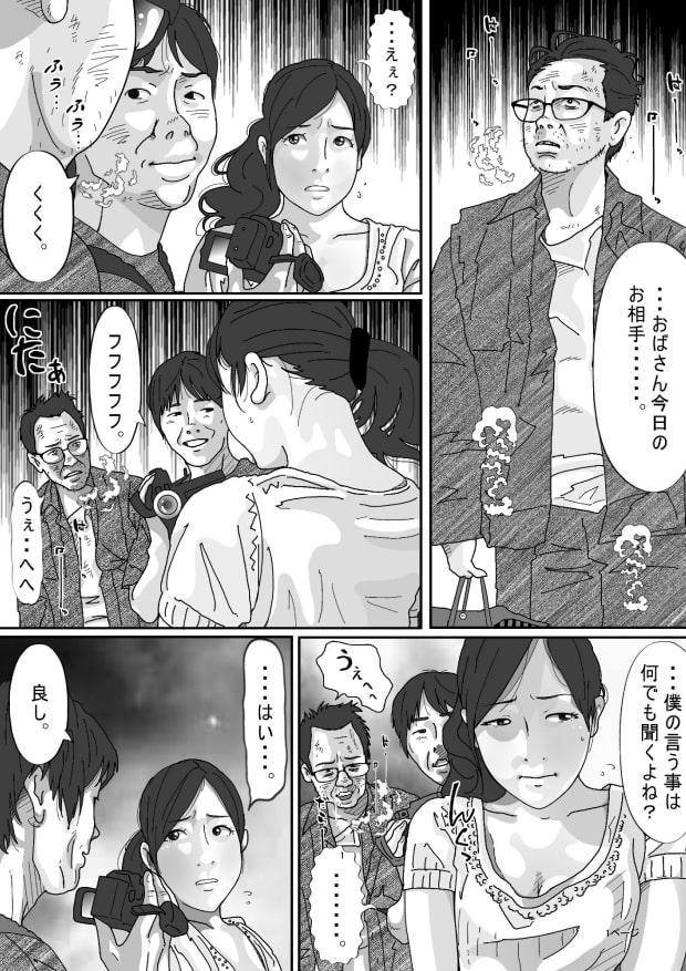 友達のお母さん