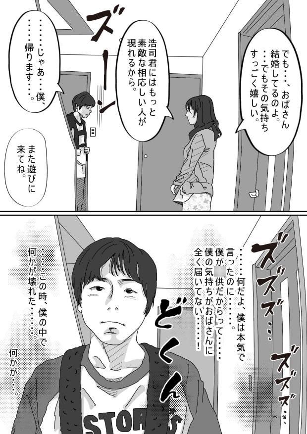 友達のお母さん