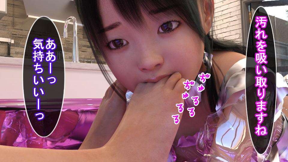 ロリメイドスーとリコお姉さま