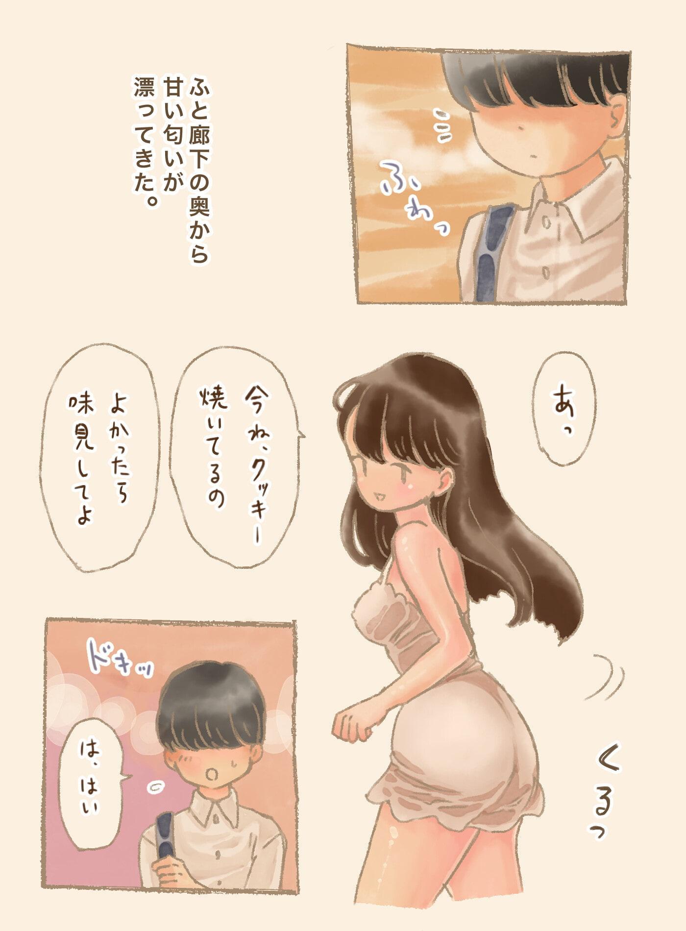 幼なじみの先輩が女として成長してたからセックスしてみた