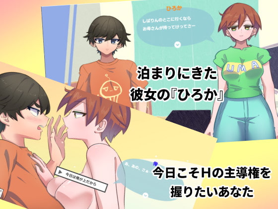 今日は俺が上だから。