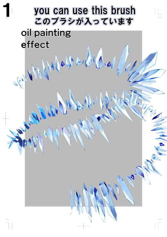 素材をどうぞ『氷塊ブラシ厚塗りタイプ』