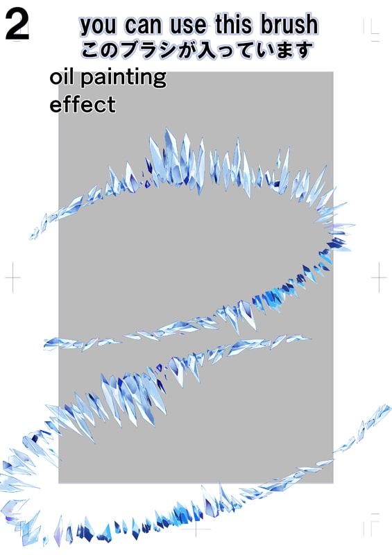 素材をどうぞ『氷塊ブラシ厚塗りタイプ』