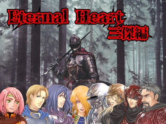 Eternal Heart ～三傑編～