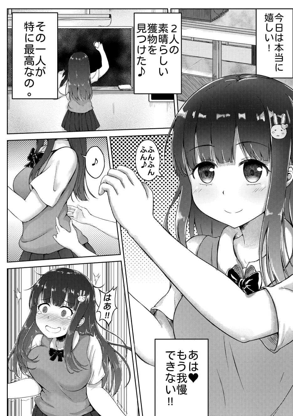 誕生日のくすぐり罠