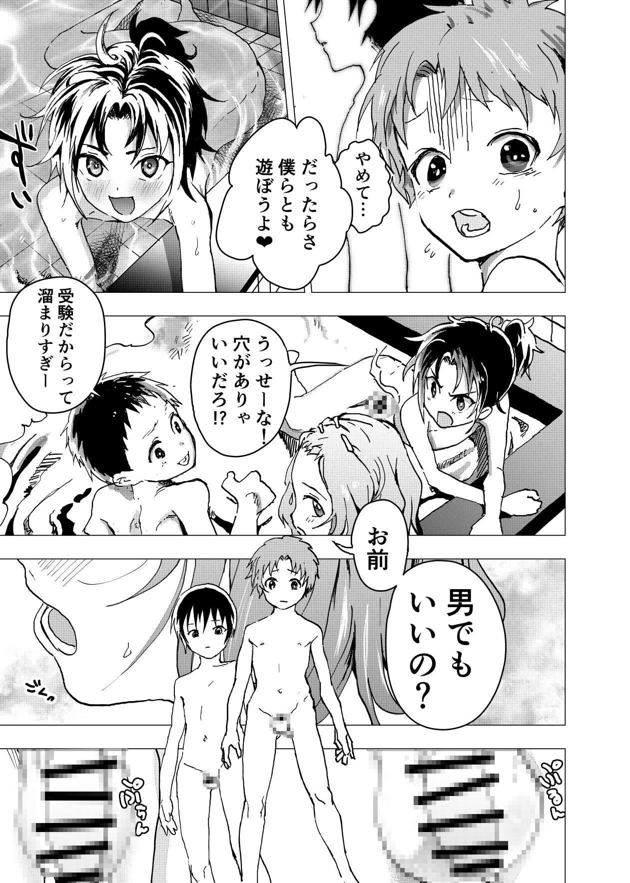 居場所がないので神待ちしてみた捨てられた少年のエロマンガ【18話】